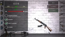 武器拆解 截图