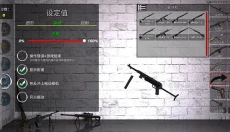 武器拆解 截图
