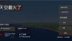 世界大战飞行模拟器手机版 截图