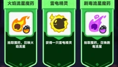 弓箭传说2手游 截图