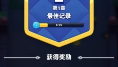 弓箭传说2手游 截图