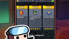 弹壳特攻队最新版本 截图