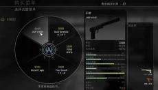 反恐精英 截图