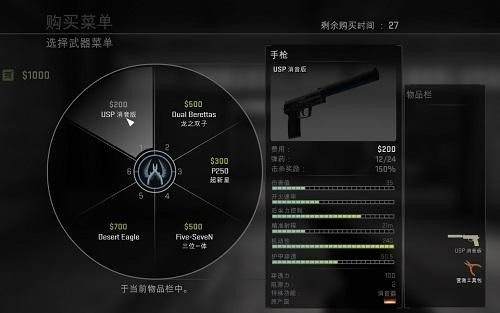 反恐精英