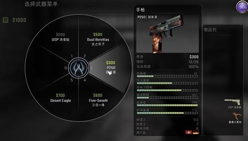 反恐精英