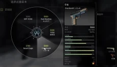 反恐精英 截图