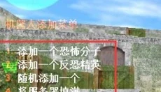 反恐精英 截图