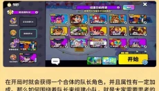 爆裂小队SquadBusters 截图