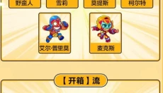 爆裂小队SquadBusters 截图