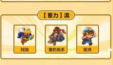 爆裂小队SquadBusters 截图