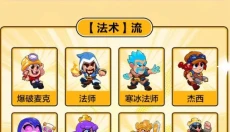 爆裂小队SquadBusters 截图