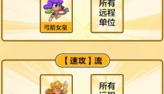 爆裂小队SquadBusters 截图
