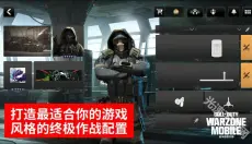 使命召唤战区 截图
