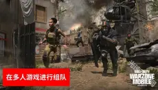 使命召唤战区 截图
