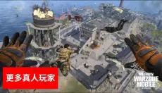 使命召唤战区 截图