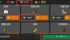 僵尸防御战 截图