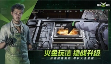 萤火突击官网 截图