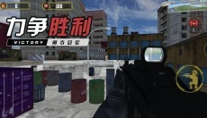 我是枪战王者正版 截图