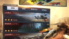 我的使命 截图