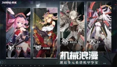 机动战姬聚变 截图