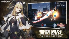 机动战姬聚变 截图