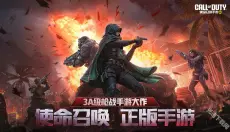 使命召唤手游1.9.49 截图