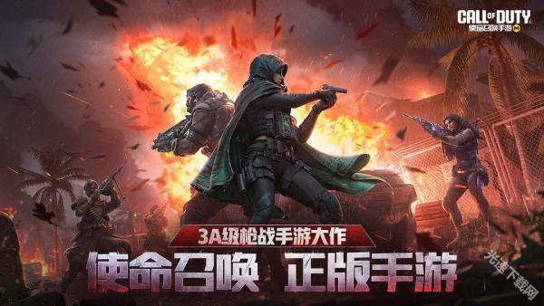 使命召唤手游1.9.49