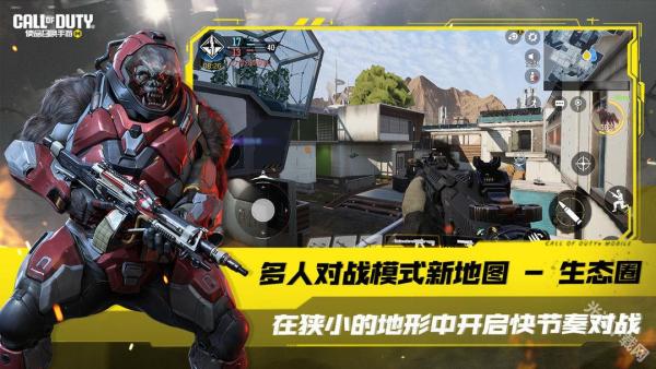 使命召唤手游1.9.49