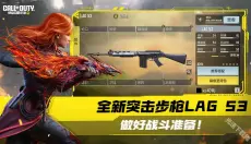 使命召唤手游1.9.49 截图