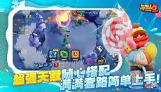 野蛮人大作战2正版 截图