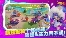 野蛮人大作战2正版 截图