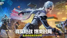 使命召唤手游体验服 截图
