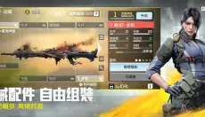 使命召唤手游体验服 截图