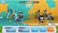 喷射派对 截图