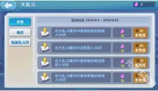 喷射派对 截图