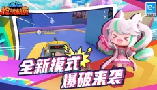 迷你枪战精英先遣服 截图