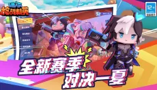 迷你枪战精英先遣服 截图