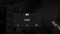 物种战争2启示录 截图