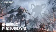 星球重启 截图
