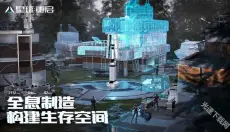 星球重启 截图