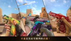 对峙2手机版 截图