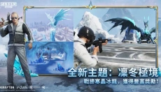 绝地求生国际服 截图
