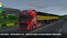 br26卡车之路汉化版 截图