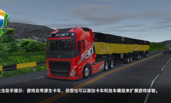 br26卡车之路汉化版