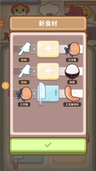 大厨不止俩