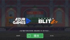 3d模拟火车 截图