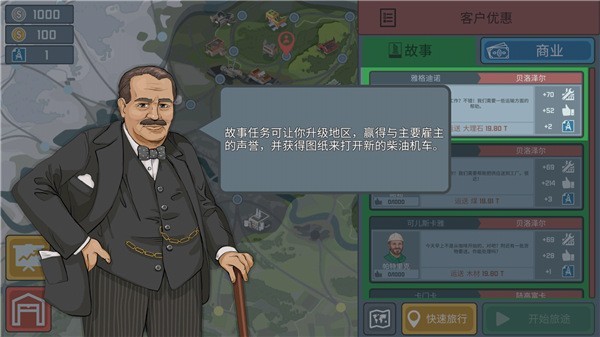 3d模拟火车