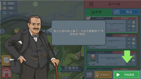 3d模拟火车