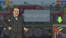 3d模拟火车 截图