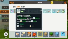 迷你世界游戏官网 截图